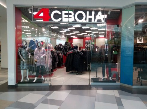 4 сезона