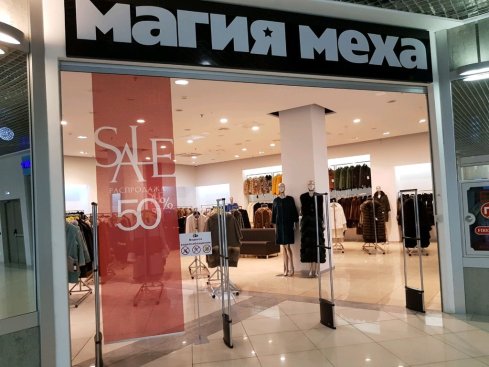 Магия меха