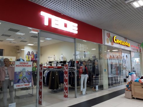 ТВОЕ