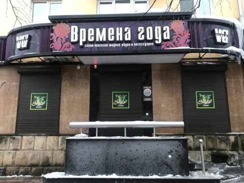 Времена года