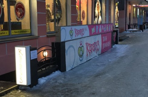Карапуз