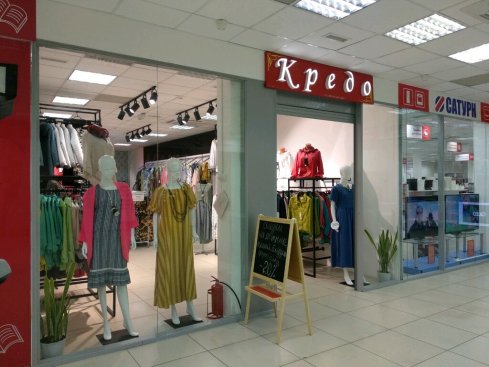 Кредо