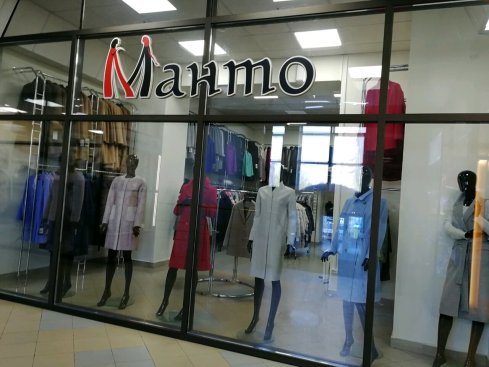 Манто