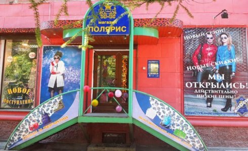Полярис