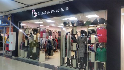 Валентина 