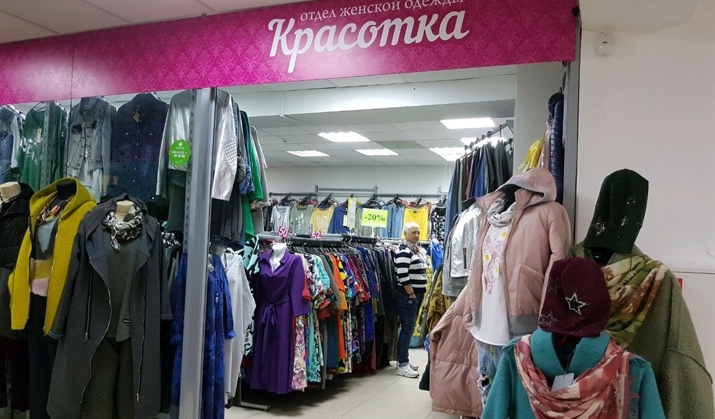 Магазин Платья Красотка В Москве