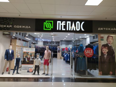 Пеплос
