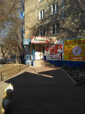 Галина