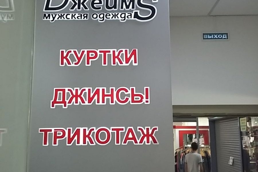 Магазин Одежды Киров