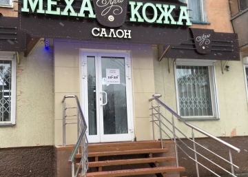 Магазин Арго, где можно купить Шубы в России