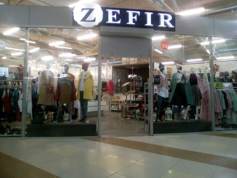 Zефир