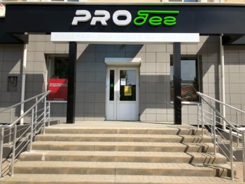 PROбег