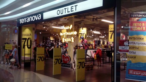 Terranova Outlet  на ул. Московская