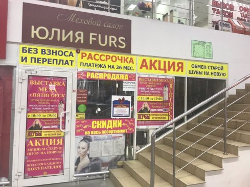 Юлия Furs