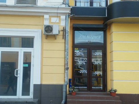 Димария