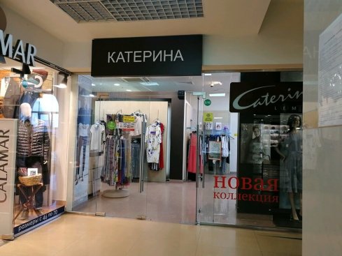 Катерина