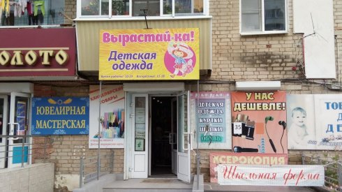 Вырастай-ка