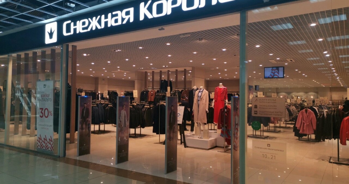 Магазин Снежная Королева Каталог Одежды