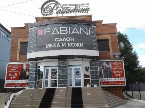 Alberto Fabiani