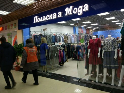 Польская Мода