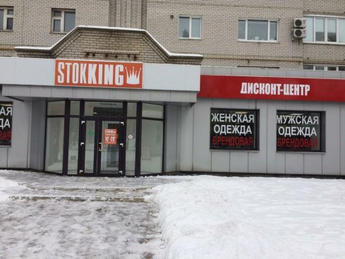 Stokking