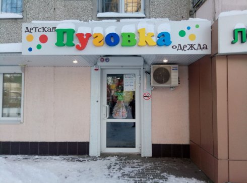 Пуговки