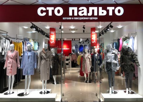 СТО ПАЛЬТО