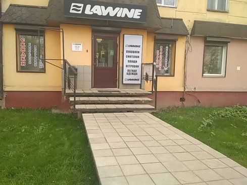 LAWINE