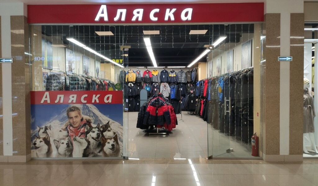 Магазин Аляска Иркутск