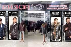 миниатюра фотографии салона Бизон