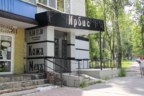Ирбис