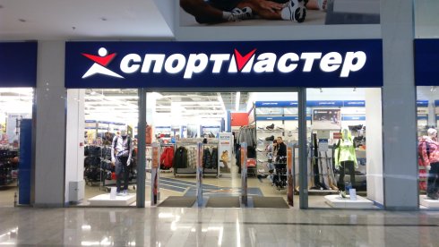 Спортмастер