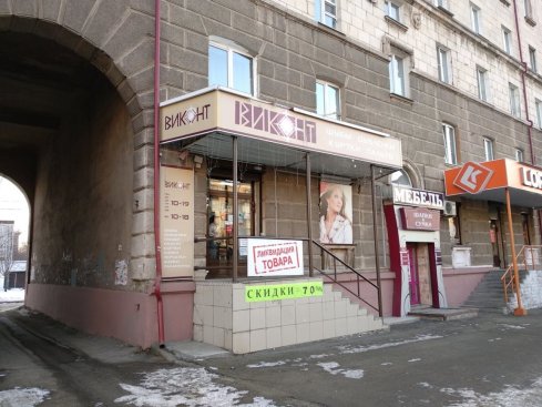Виконт на пр-кт. Ленина