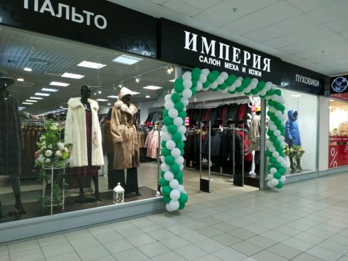 Империя