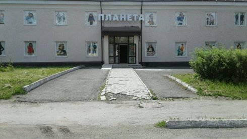 Планета на ул. Ильича