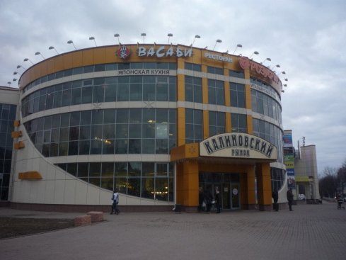 Восторг ТЦ «Калиновский рынок»