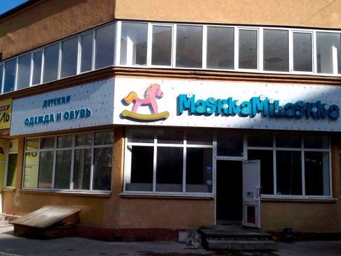  МашкаМилашка