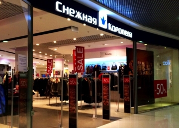 Магазин Снежная Королева, салон меха и кожи в Красной площади, где можно купить верхнюю одежду в Краснодаре