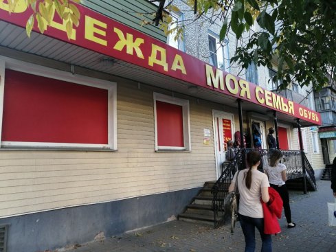 Моя семья на ул. Степана Разина