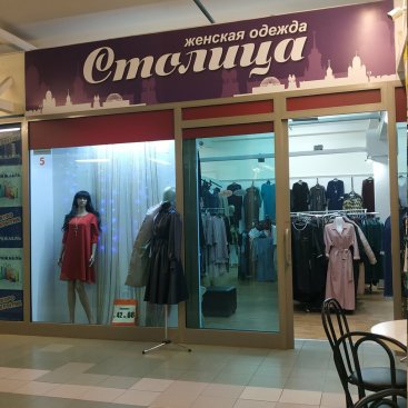 Столица
