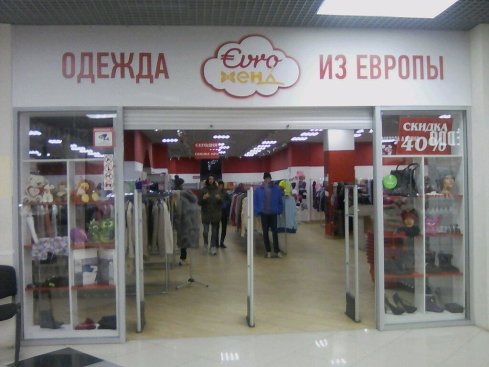 ЕвроХенд