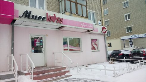 Мисс kiss