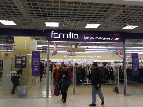 Familia на ул. Советской