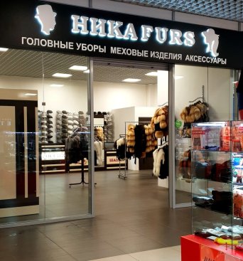 НИКА FURS