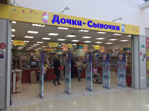 Дочки & Сыночки