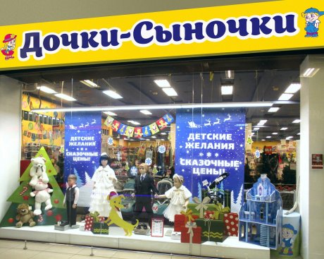 Дочки-Сыночки