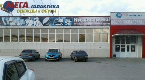 МегаГалактика