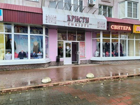 Кристи