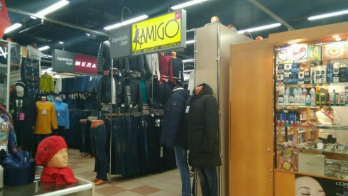 АМИГО