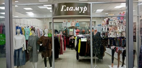 Гламур